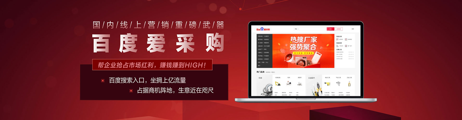 龙城sem托管