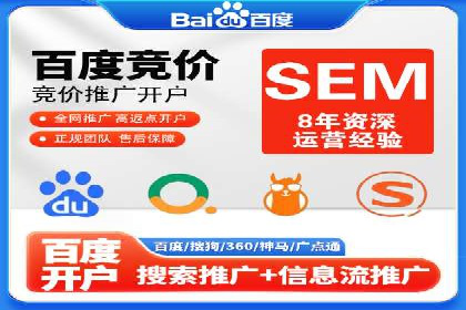 360信息流广告：快消品行业营销实战