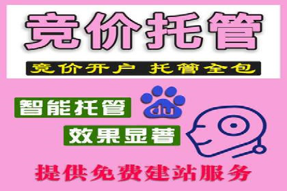 竞价开户经验分享：如何提高转化率